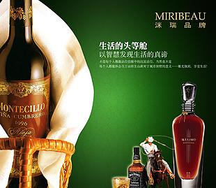 紅酒海報素材