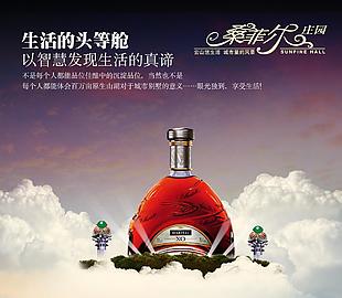 紅酒海報素材