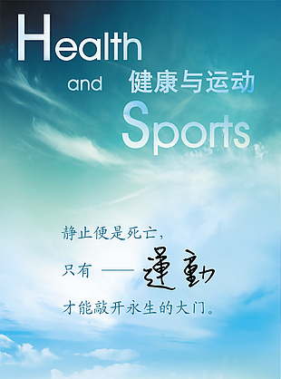 健身房海報素材
