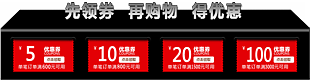 优惠券模板