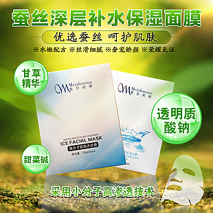 面膜主圖