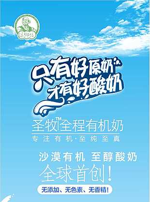 牛奶展架海報素材