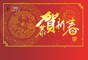 新年海报素材