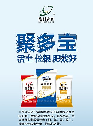 蔬菜肥料