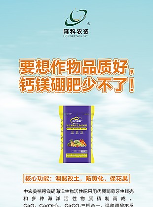 水果肥料
