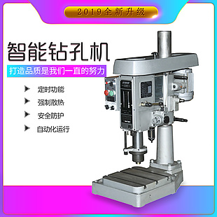 自動鉆孔機
