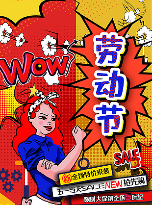 勞動節圖片