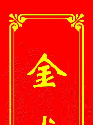 春節對聯素材