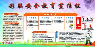 工廠安全