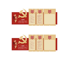 黨建學習園地