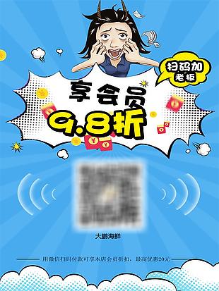 創意二維碼