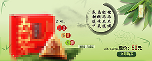 粽子海報