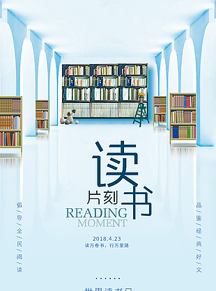 讀書日?qǐng)D片
