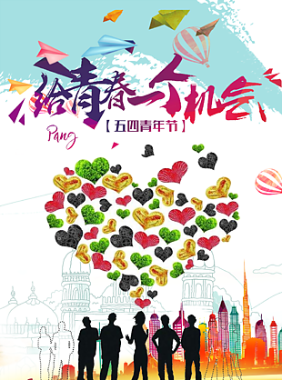 青年節圖片