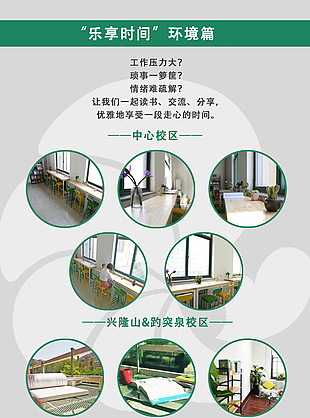 心理健康閱讀室宣傳頁