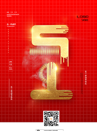 五一勞動(dòng)節(jié)圖片