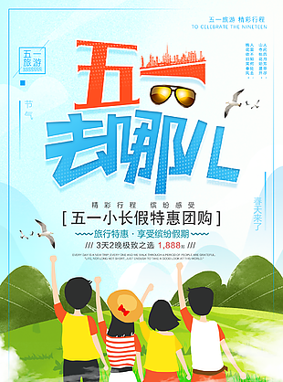 五一勞動(dòng)節(jié)圖片