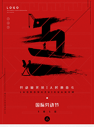 五一勞動節圖片
