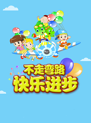 教育機構海報