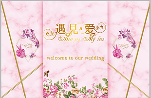 婚禮背景
