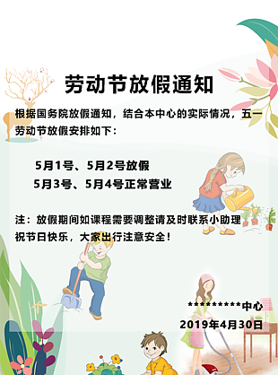 五一勞動(dòng)節(jié)