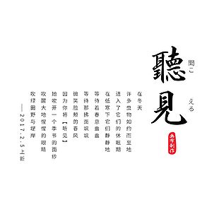 艺术字 文字 文字排版