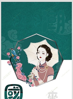 旗袍國潮