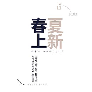 文字排版