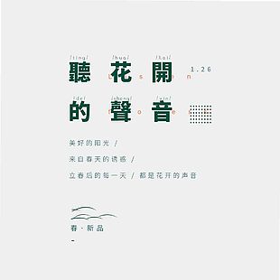 文字排版