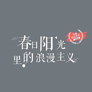 文字排版