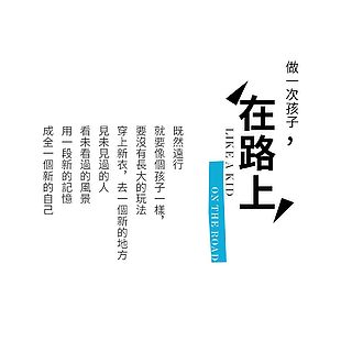 文字排版