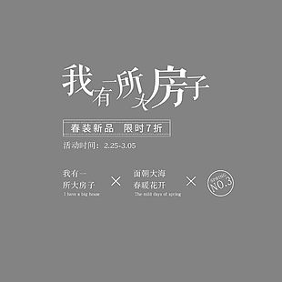 文字排版