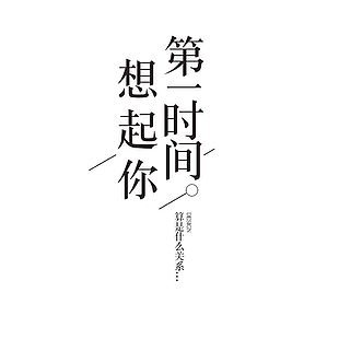 文字排版