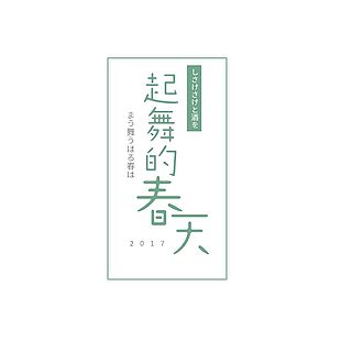 文字排版
