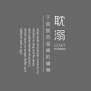文字排版