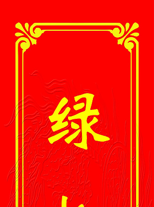 春節對聯素材