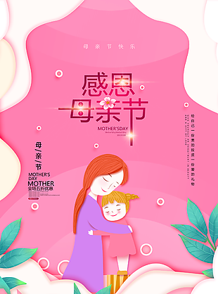 母親節圖片