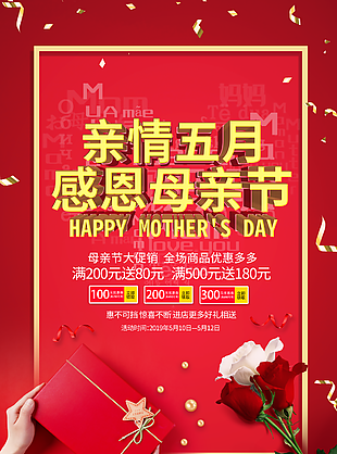母親節圖片
