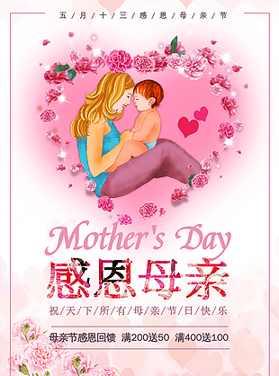母親節圖片