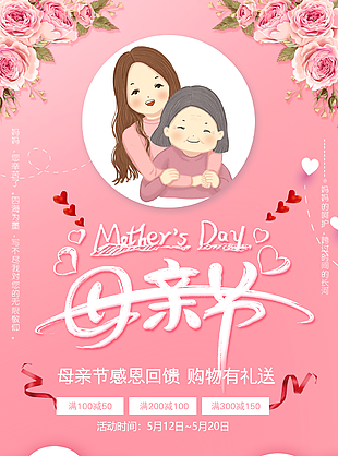 母親節圖片