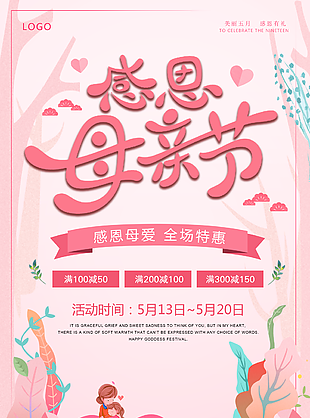 母親節圖片