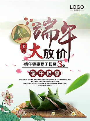 端午圖片