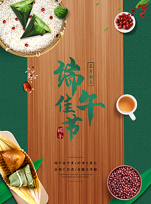 端午圖片