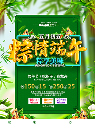 端午圖片
