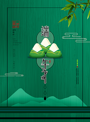 端午圖片