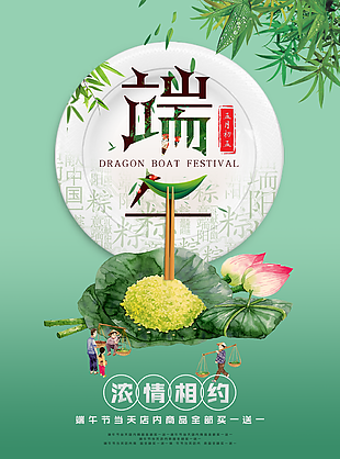 端午圖片