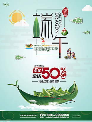 端午圖片