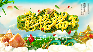 端午圖片
