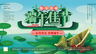 端午圖片