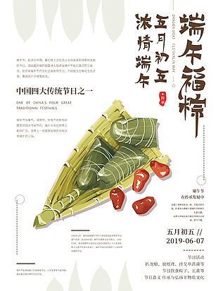 端午圖片
